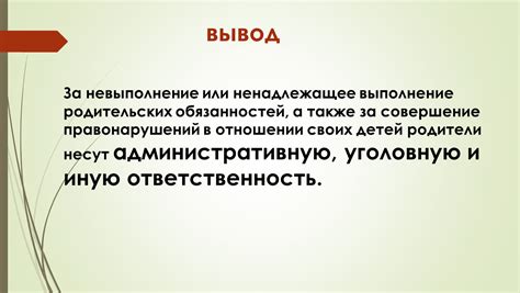 Ответственность коллекторской организации за невыполнение своих обязанностей