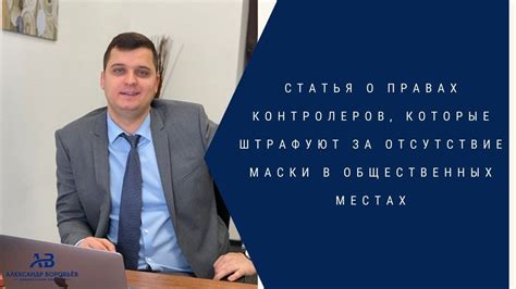 Ответственность контролеров метро по условиям паспорта