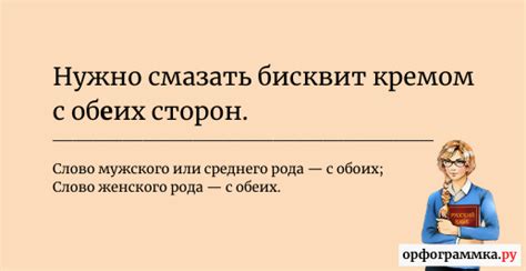 Ответственность обоих сторон