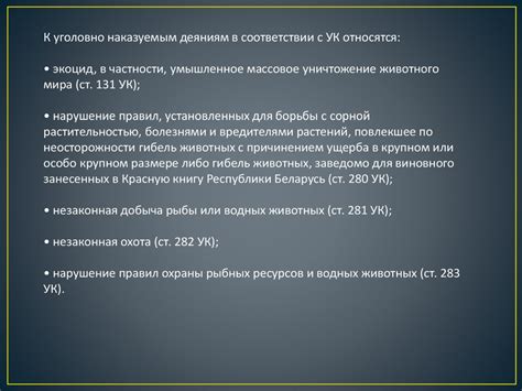 Ответственность пользователей в использовании зеркал