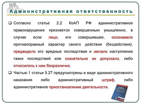 Ответственность при нарушении правил оформления дивидендов