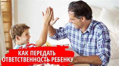 Ответственность родителей