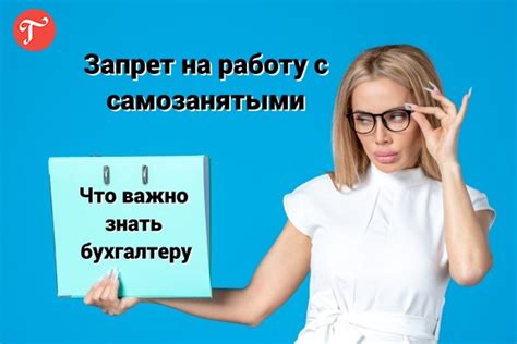 Ответственность сторон в договорах с самозанятыми: что важно знать