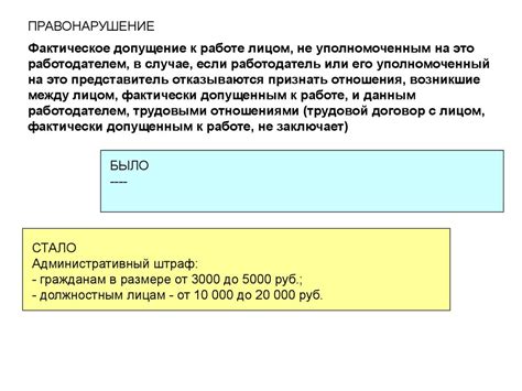 Ответственность сторон при нарушении правил оплаты труда