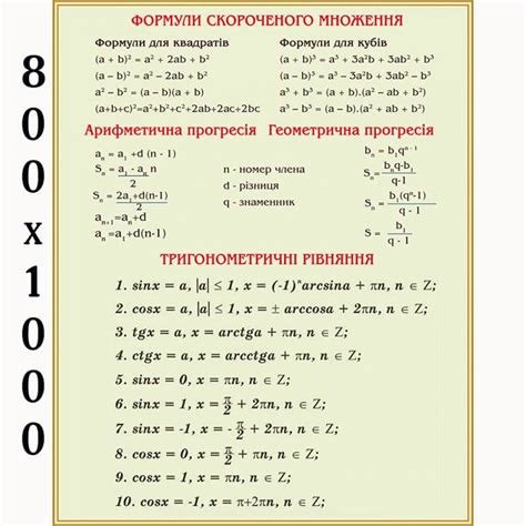 Ответы и формулы