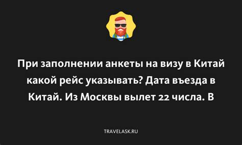 Ответы на вопросы и уточнения при заполнении