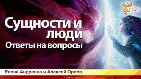 Ответы на вопросы о сущности и роли ангелов хранителей