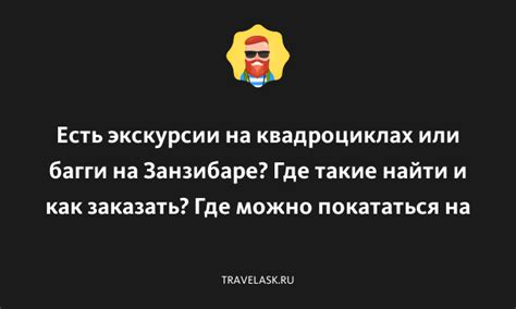 Ответьте на вопросы и комментарии