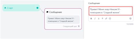 Ответьте на приветственное сообщение оператора