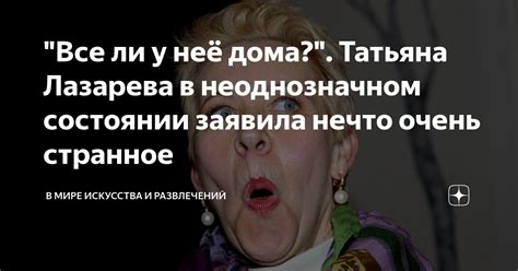 Ответ в неоднозначном состоянии