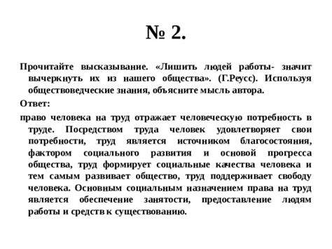 Ответ на творческую потребность автора