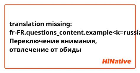 Отвлечение от основного контента