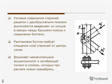 Отдаленность от центральных узлов соединения