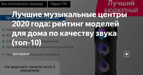 Отдача приоритета качеству звука