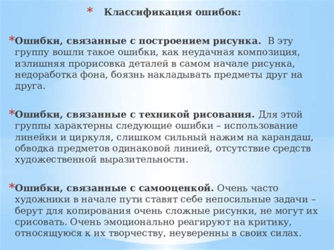 Отделка и доработка рисунка: подчеркивание деталей и коррекция ошибок