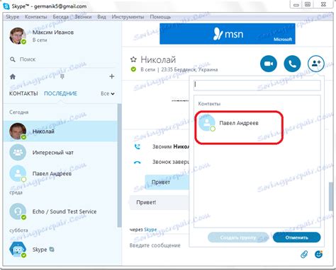 Отдельное окно чата на втором мониторе в Skype