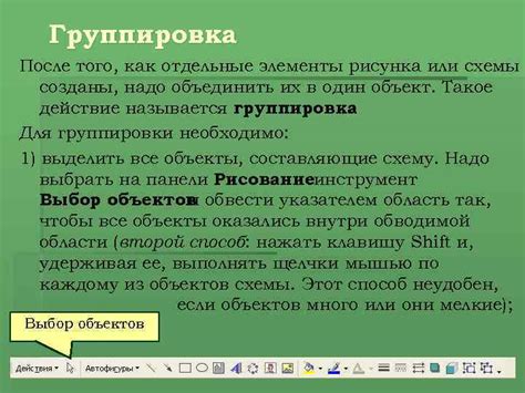 Отдельные элементы рисунка