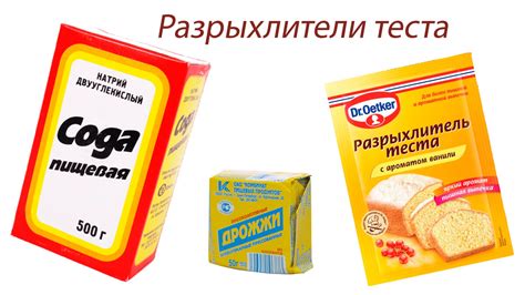 Отдых и разрыхление теста