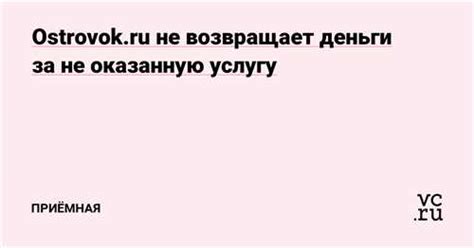 Отель не принимает бронирование