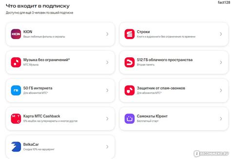 Отзывы клиентов о МТС Премиум: отличное предложение