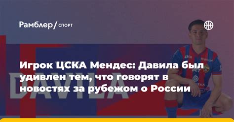 Отзывы клиентов о сотрудничестве с ЦСКА: что говорят о нас