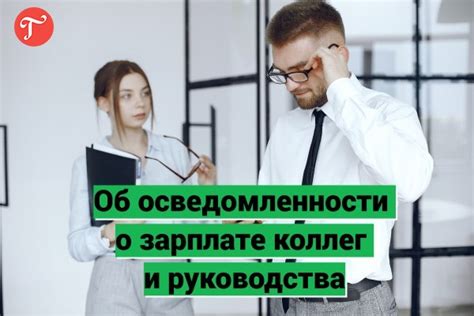 Отзывы коллег и руководства