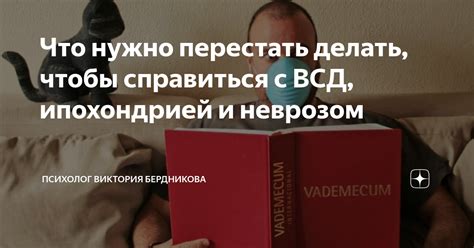 Отзывы людей, справившихся с ВСД и неврозом: истории успеха и советы