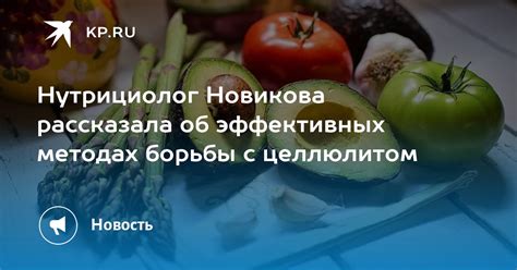 Отзывы о методах борьбы с целлюлитом