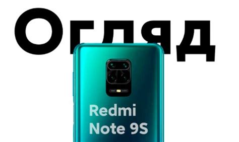 Отзывы о Redmi Note 9