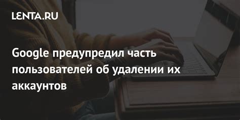 Отзывы пользователей об удалении аккаунта