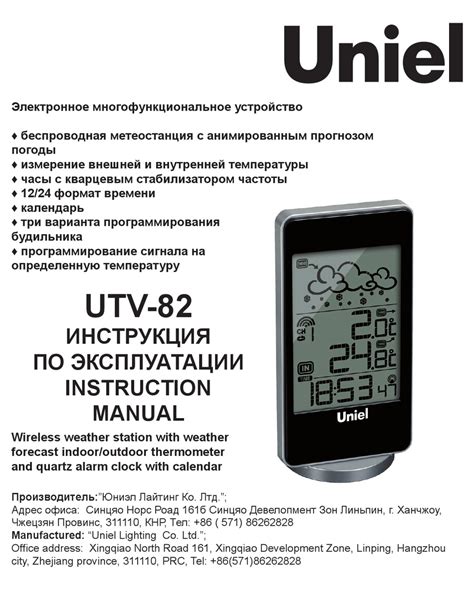 Отзывы пользователей о настройке часов Uniel UTV 41