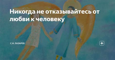 Отказывайтесь от сравнения с другими людьми