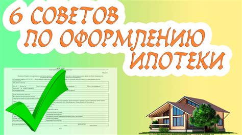 Отказ в ипотеке