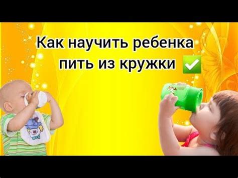 Отказ от бутылочки