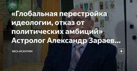 Отказ от идеологии