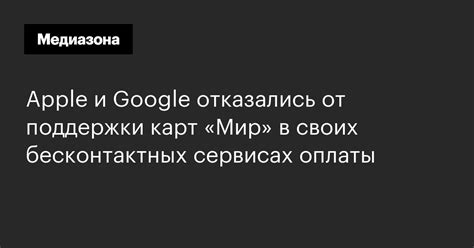 Отказ от поддержки карт Сбербанка в Google Play