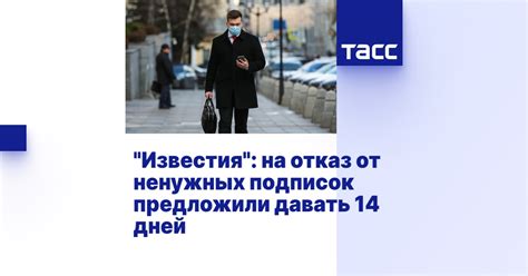 Отказ от подписок на комментарии