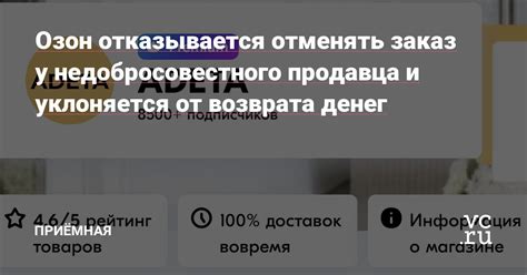 Отказ продавца от возврата денег