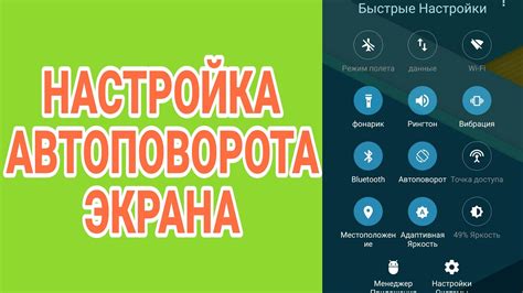 Отключена автоповорот экрана в приложении Роблокс