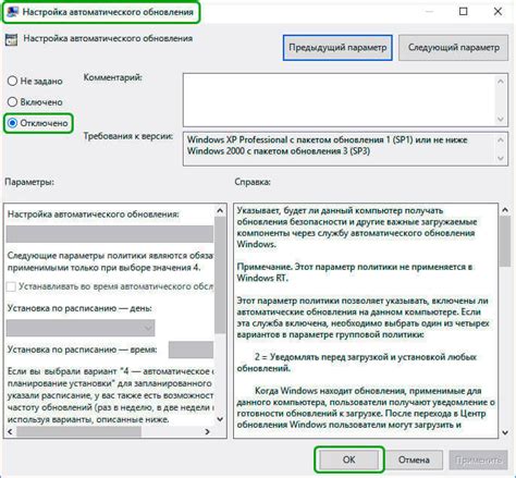 Отключение Автоматического каскадного заполнения в ОКЕ