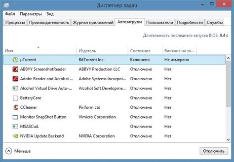 Отключение Хай Ассистент от автозагрузки