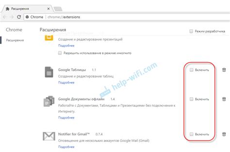 Отключение Яндекс.Бара в Chrome