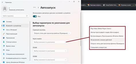 Отключение автовоспроизведения через настройки кабеля