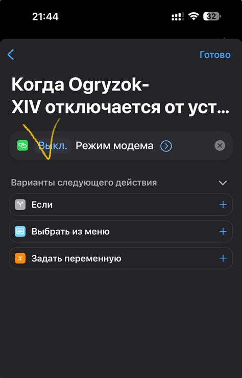 Отключение автовоспроизведения через настройки iPhone