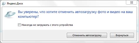 Отключение автозагрузки видео на веб-сайтах