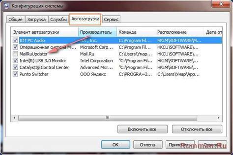 Отключение автозагрузки программы при запуске системы