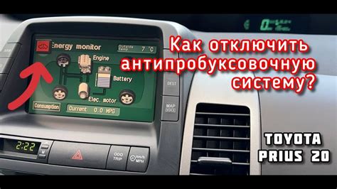 Отключение автозамка через систему автосервиса