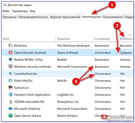 Отключение автозапуска в системе Windows