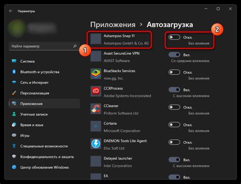 Отключение автозапуска через панель задач Windows