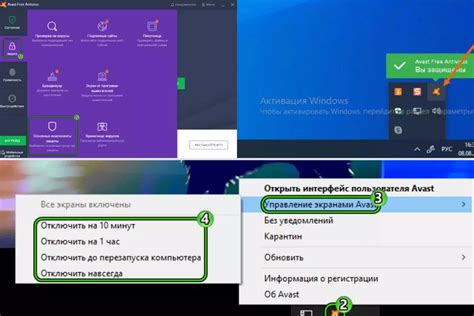 Отключение автозапуска Avast Free Antivirus: простые способы